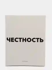 Белый тетрадь в клетку "Фразы", 48 листов в клетку