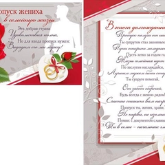 Открытка "Пропуск в семейную жизнь"