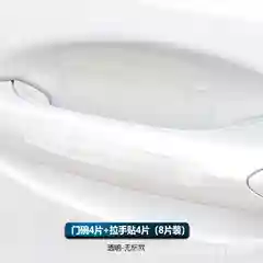 Прозрачный защитная силиконовая накладка на ручку двери