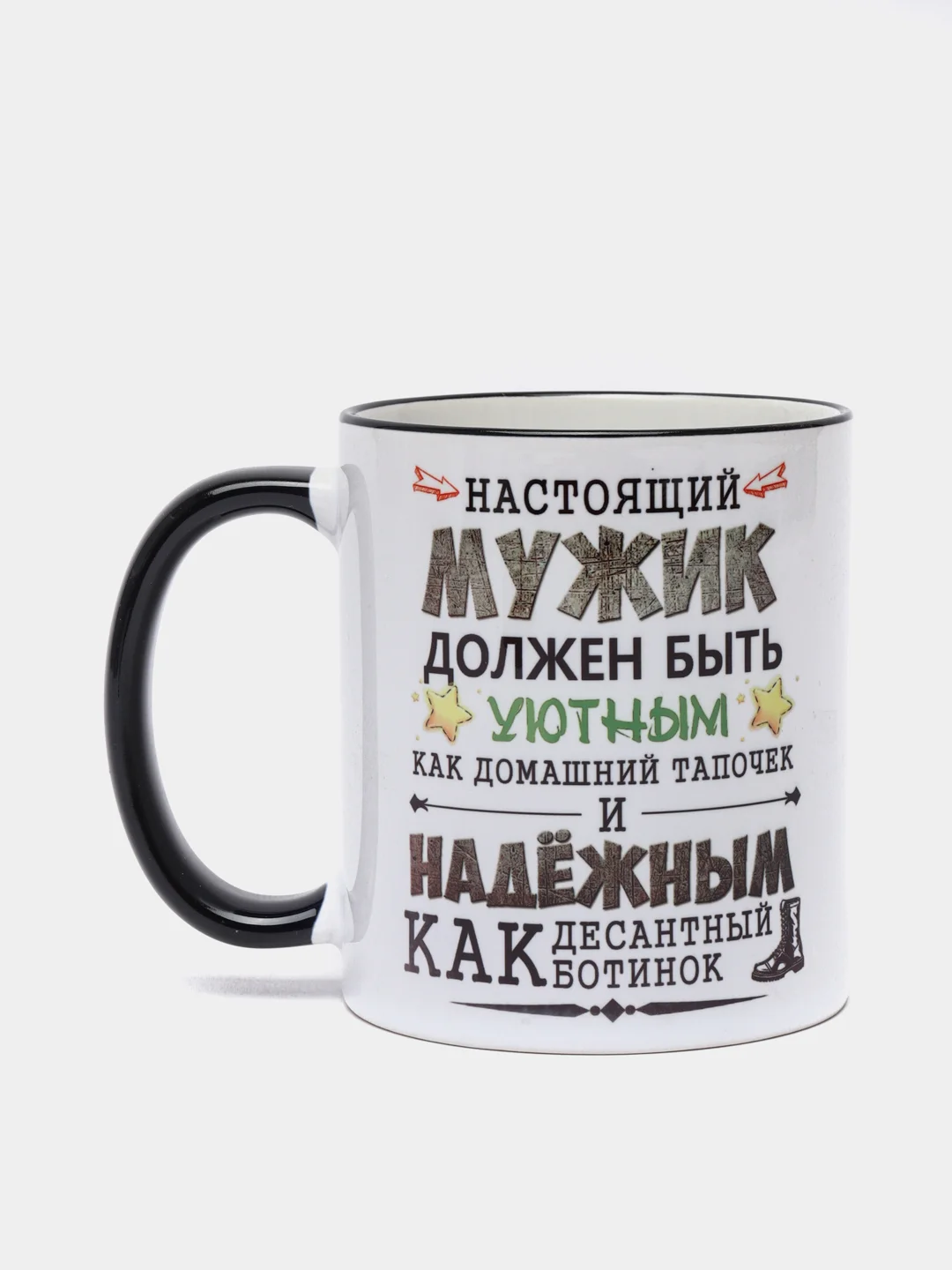 Кружка с принтом "Настоящий мужик"