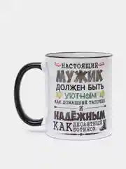 Кружка с принтом "Настоящий мужик"