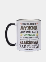 Кружка с принтом "Настоящий мужик"