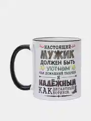 Кружка с принтом "Настоящий мужик"