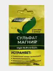 Сульфат магния 20 г