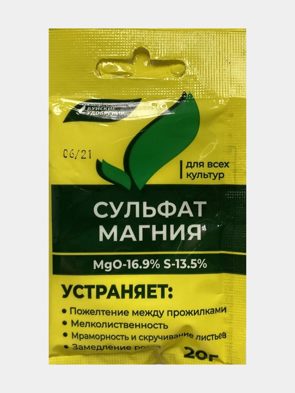 Сульфат магния 20 г