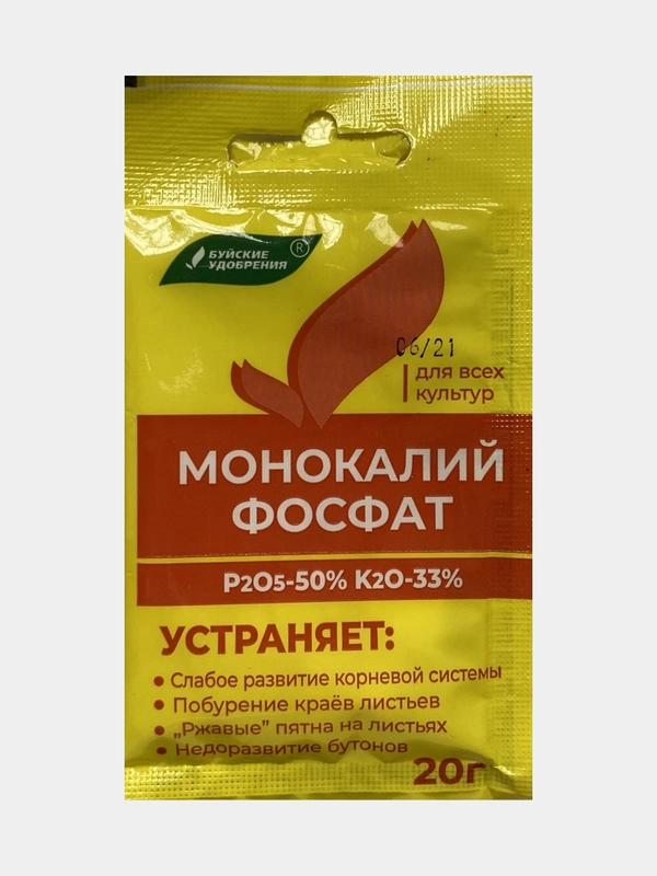 Удобрение "Монокалий фосфат", 20 г