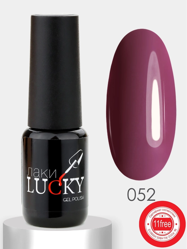 Гель лак для ногтей LuckyLak classic №052, 8g сиреневый лак для маникюра и педикюра