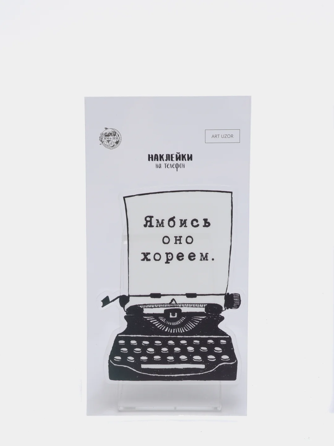 Серебряный наклейки, стикеры для телефона, 27 принтов