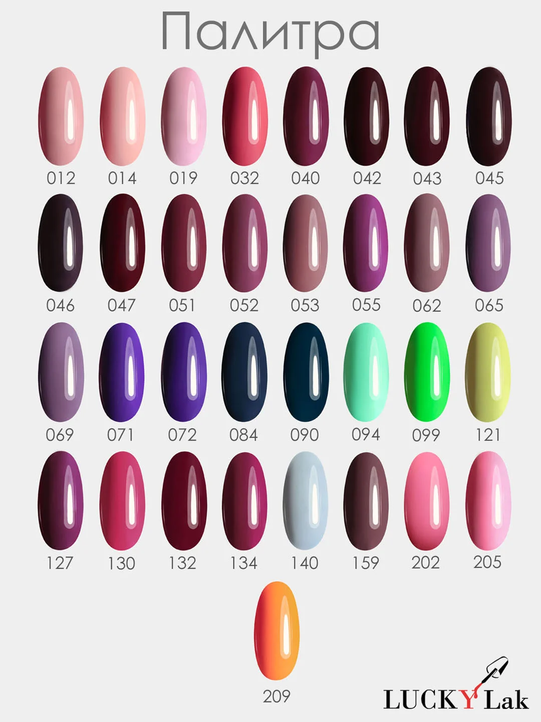 Гель лак для ногтей, гель-лак LuckyLak classic №043, 8g коричневый шоколадный для маникюра