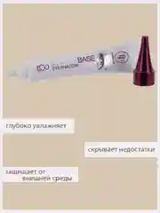 Праймер для век "BEAUTY BASE EYESHADOW PRIMER" 7,5 мл