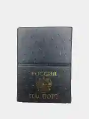 Темно-синий обложка для паспорта