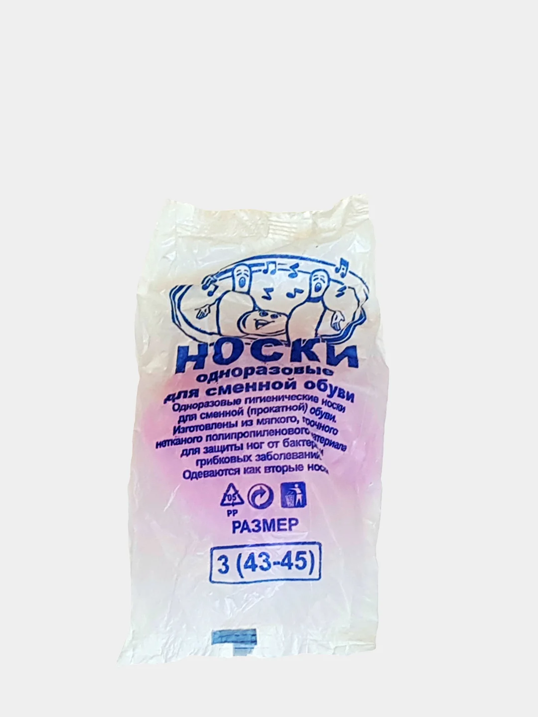 Носки одноразовые, бахилы из НПП, розовые, размеры 35-42, 35-45, 50 пар(100 шт)