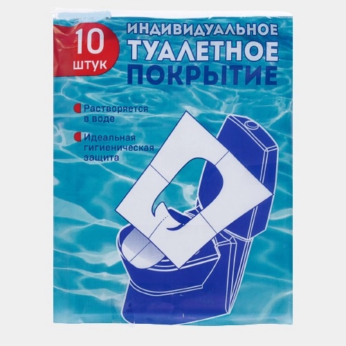 Одноразовое покрытие на унитаз  10 шт