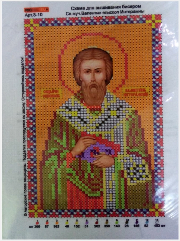 Рисунок на ткани для вышивания бисером "Св. муч. Валентин епископ Интерамны", 15 х 21 см