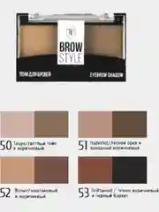 Тени для бровей Brow Style 3 вида