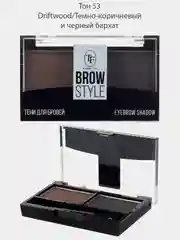 Тени для бровей Brow Style 3 вида
