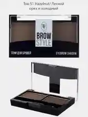 Тени для бровей Brow Style 3 вида