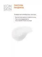 ICON SKIN Омолаживающая сыворотка для лица с витамином С и пептидами Supreme Glow, 30 мл
