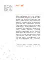 ICON SKIN Омолаживающая сыворотка для лица с витамином С и пептидами Supreme Glow, 30 мл
