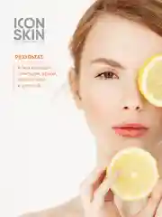 ICON SKIN Омолаживающая сыворотка для лица с витамином С и пептидами Supreme Glow, 30 мл