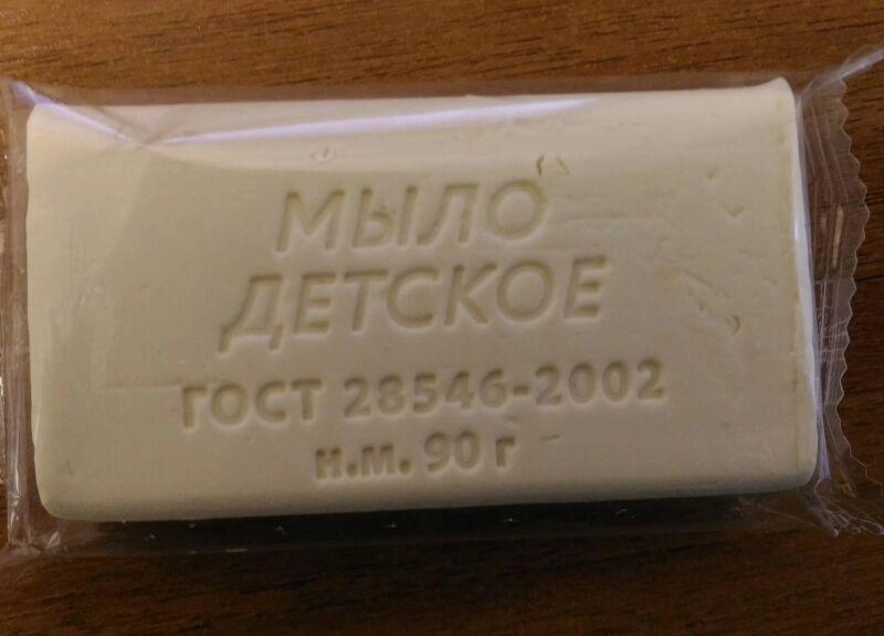 Мыло туалетное Детское ГОСТ, 90 г