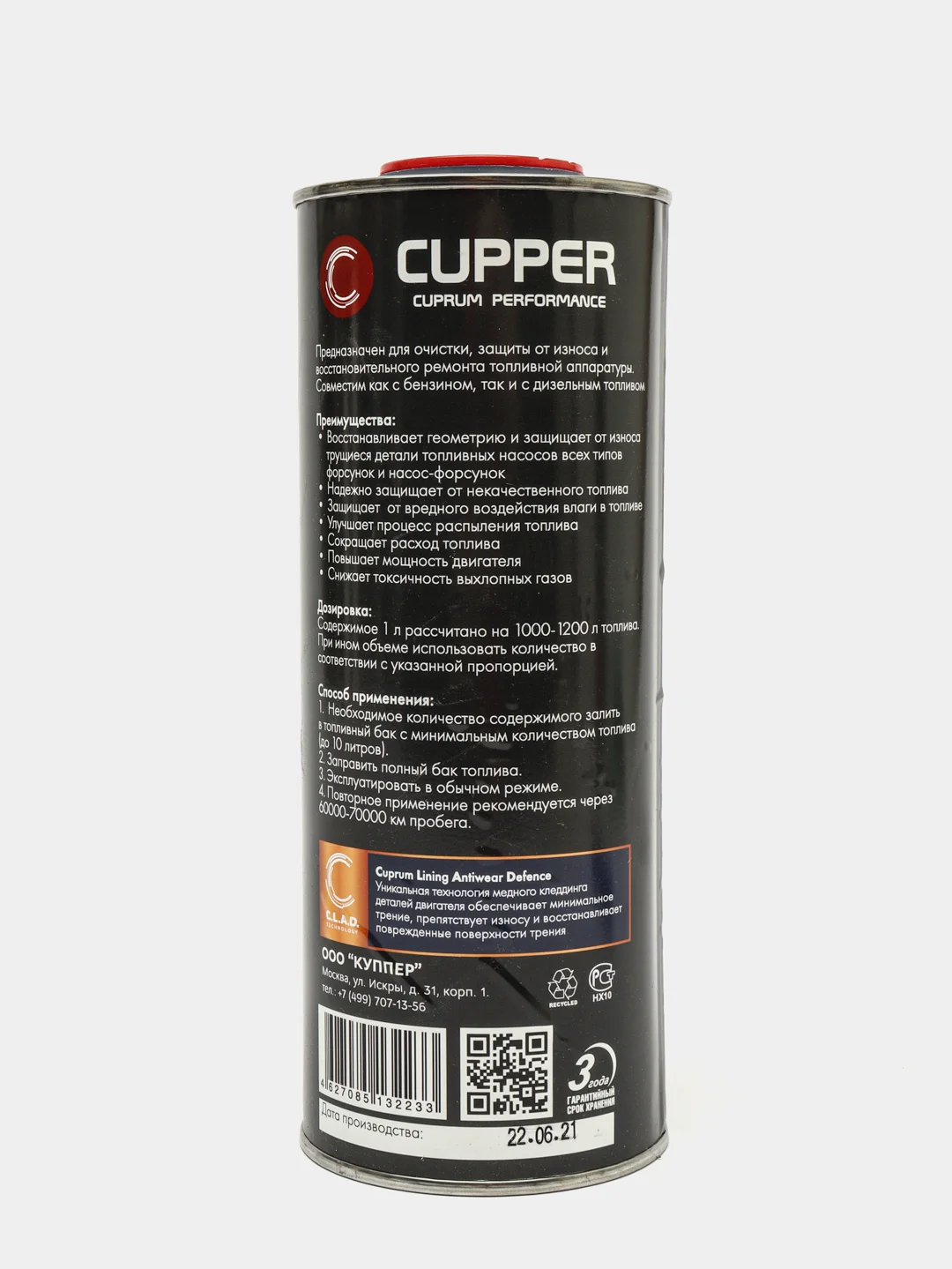 Присадка CUPPER для топливной аппаратуры (1 л)