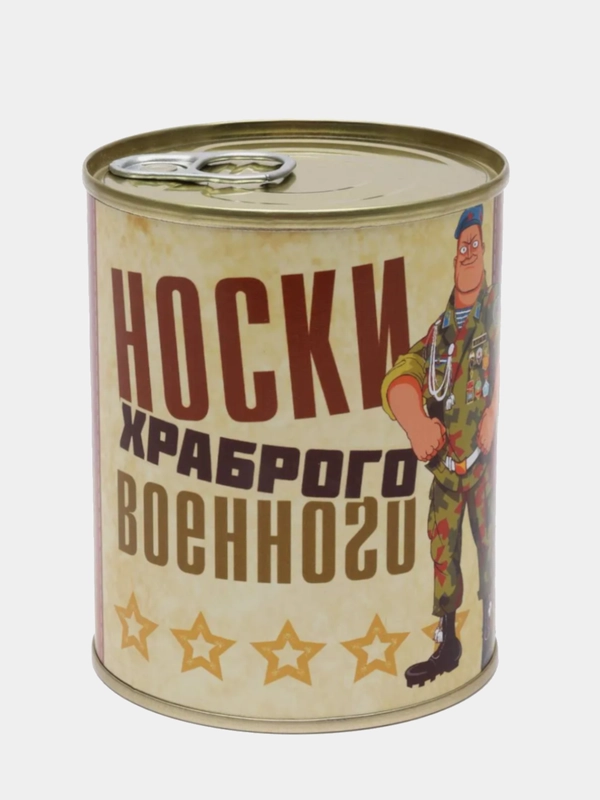 Носки мужские "Храброго военного", в жестяной банке