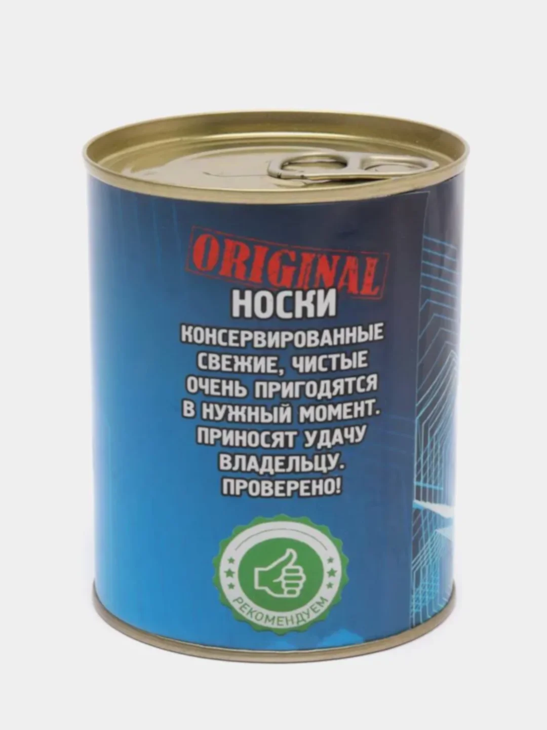 Носки мужские в жестяной банке "Для деловой встречи"