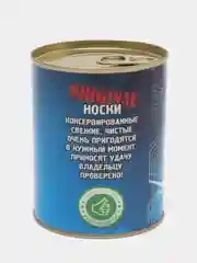 Носки мужские в жестяной банке "Для деловой встречи"