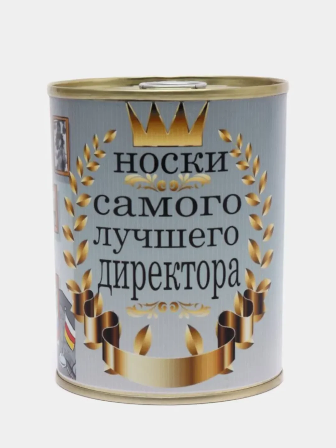 Носки мужские в жестяной банке "Самого лучшего директора"