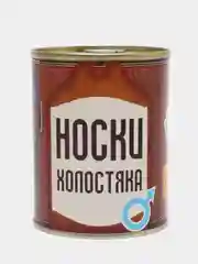 Носки мужские, в жестяной банке, "Носки холостяка"