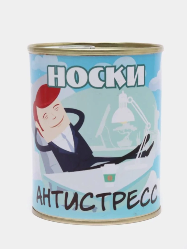 Носки мужские в жестяной банке "Носки антистресс"