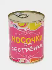 Носки женские в жестяной банке "Носочки для сестрёнки"