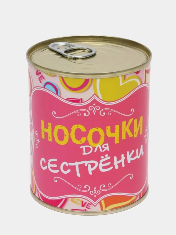 Носки женские в жестяной банке "Носочки для сестрёнки"