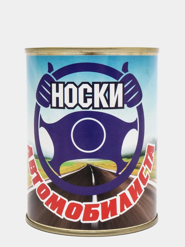 Носки мужские в жестяной банке "Носки автомобилиста"