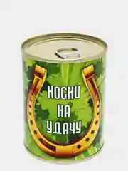 Носки мужские, в жестяной банке, "Носки на удачу"