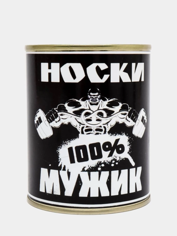 Носки мужские, в жестяной банке, "100% мужик"