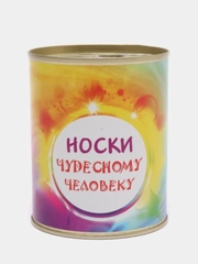 Носки мужские, в жестяной банке, "Носки чудесному человеку"