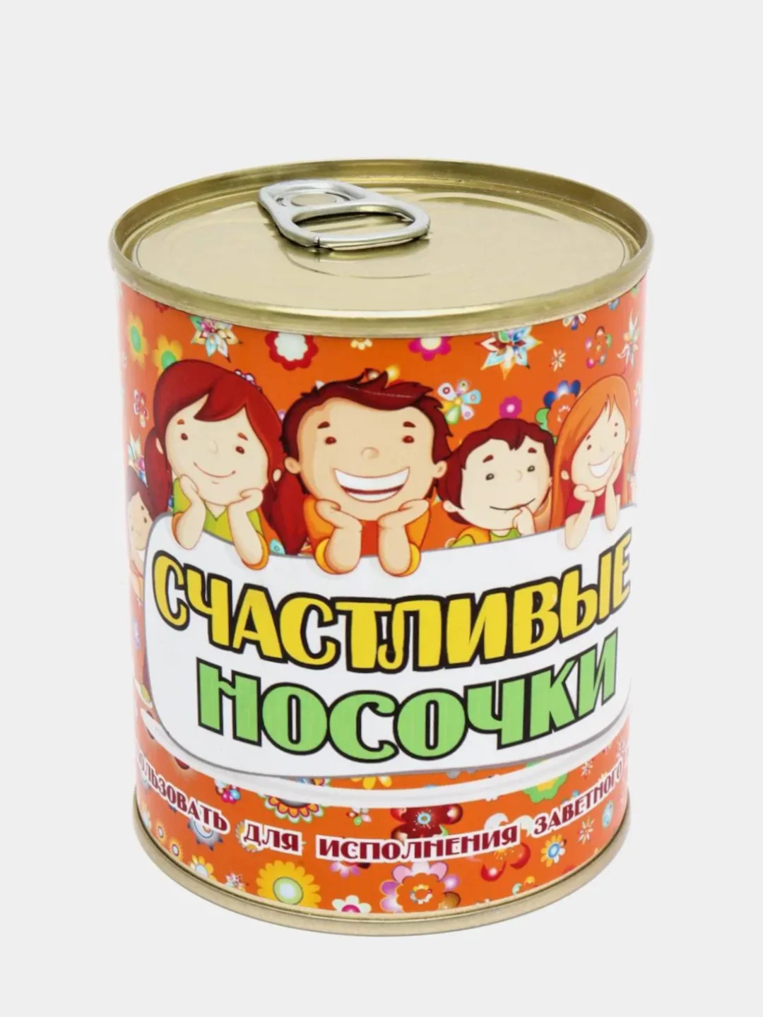 Носки мужские, в жестяной банке, "Счастливые носочки"