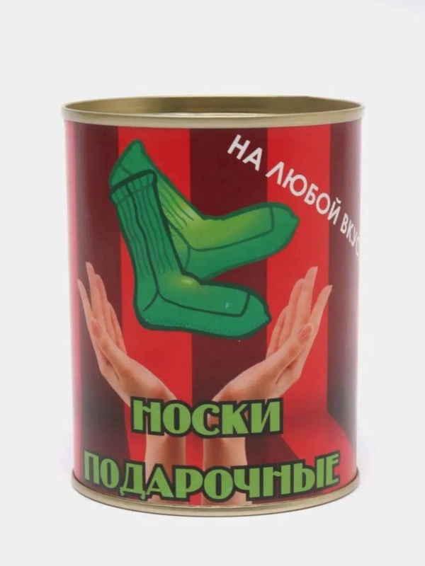 Носки мужские в банке "Подарочные"