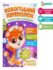 Развивающий набор, с наклейками, светящиеся, новогодний