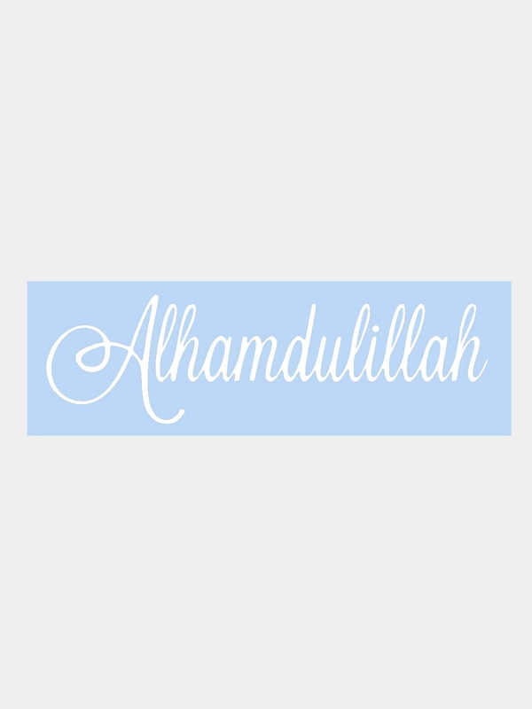 Наклейка на авто "Альхамдулиллях - Alhamdulillah" 25х7см