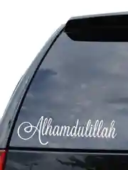Наклейка на авто "Альхамдулиллях - Alhamdulillah" 25х7см