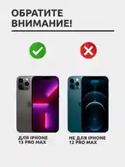 Защитное стекло для Apple iPhone 13 Pro Max / iPhone 14 Plus на весь экран