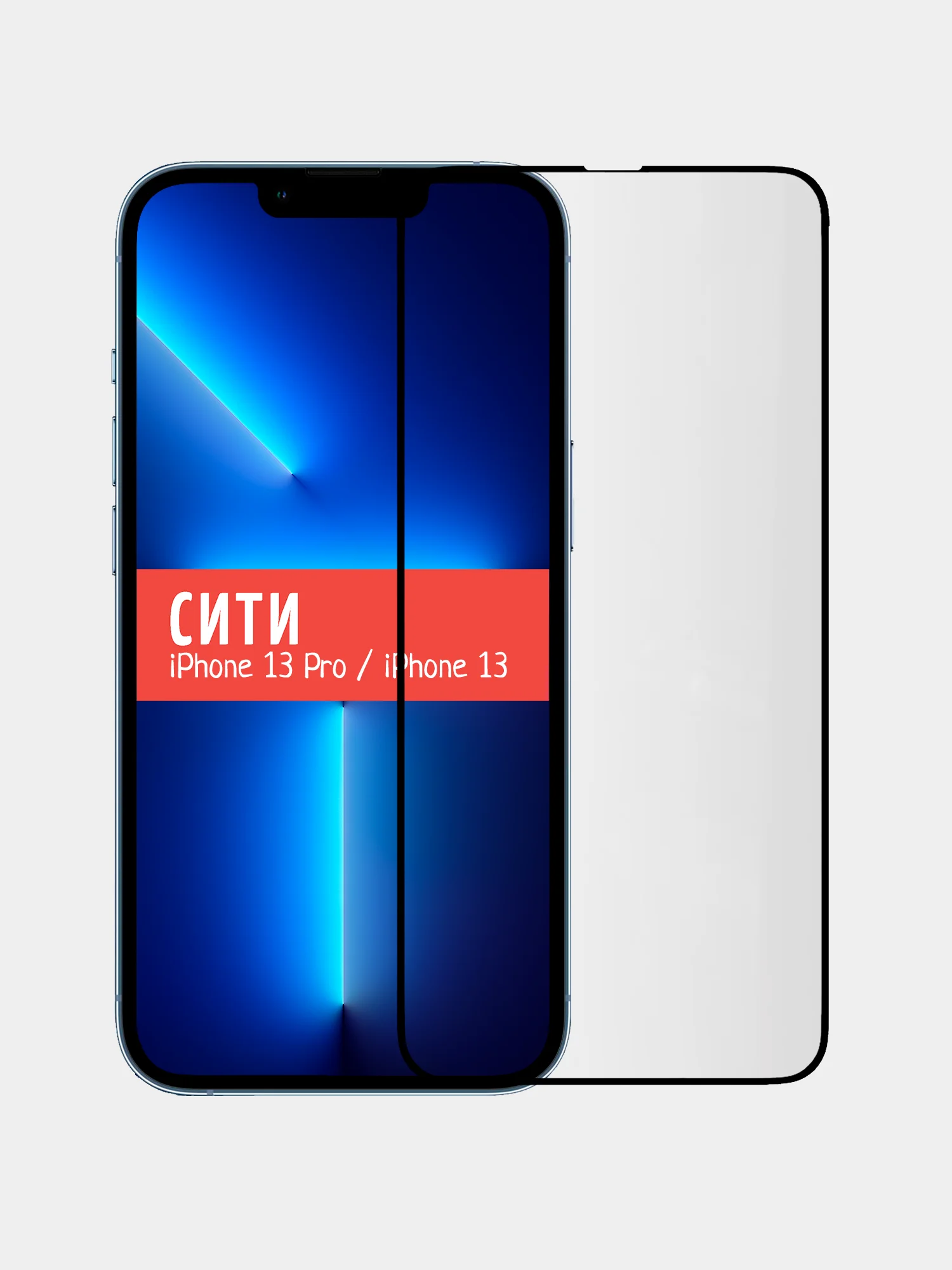 Защитное стекло для Apple iPhone 13 Pro / Apple iPhone 13 / Apple iPhone 14 на весь экран