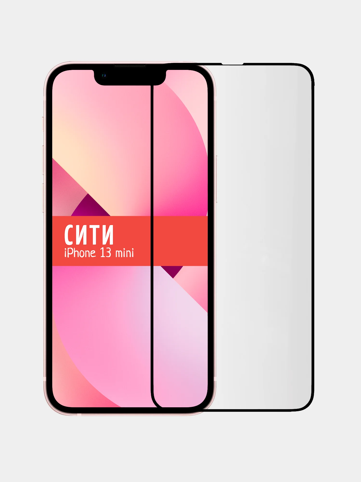 Защитное стекло для Apple iPhone 13 mini на весь экран
