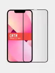 Защитное стекло для Apple iPhone 13 mini на весь экран
