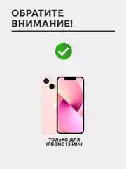 Защитное стекло для Apple iPhone 13 mini на весь экран