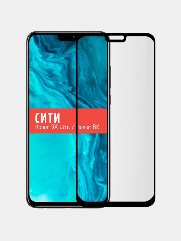 Защитное стекло для Huawei Honor 9X Lite / Huawei Honor 8X на весь экран