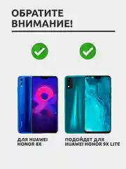 Защитное стекло для Huawei Honor 8X / Huawei Honor 9X Lite на весь экран